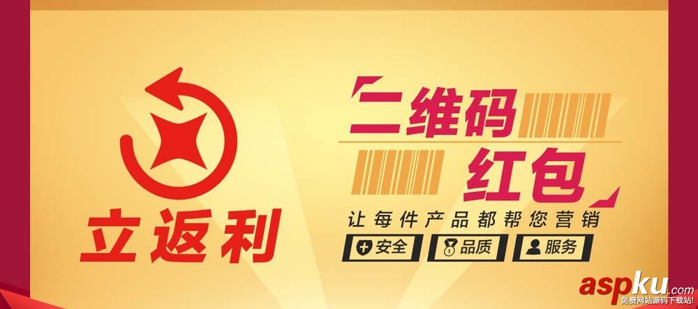 微信,公眾號,紅包