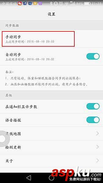 解決微信常見的2個小問題:拍攝照片找不到及和手機運動不同步 微信,照片,手機,運動