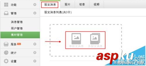 微信公眾號,投票功能