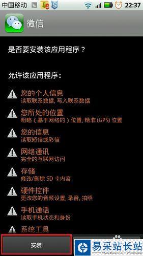 微信無法連接到服務器怎么辦