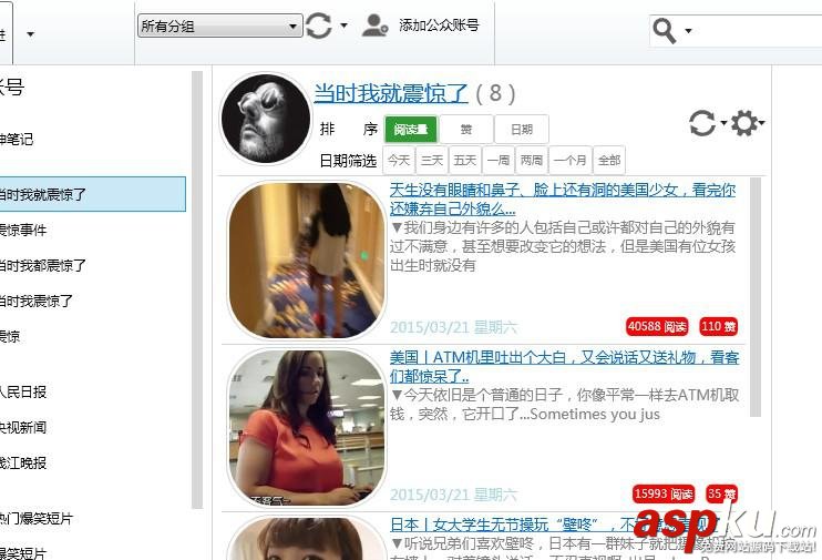 微信公眾號文章素材,微信公眾號,文章素材