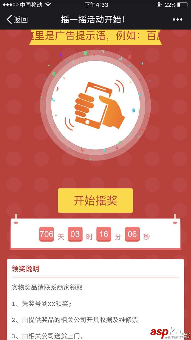 微信,公眾號,抽獎