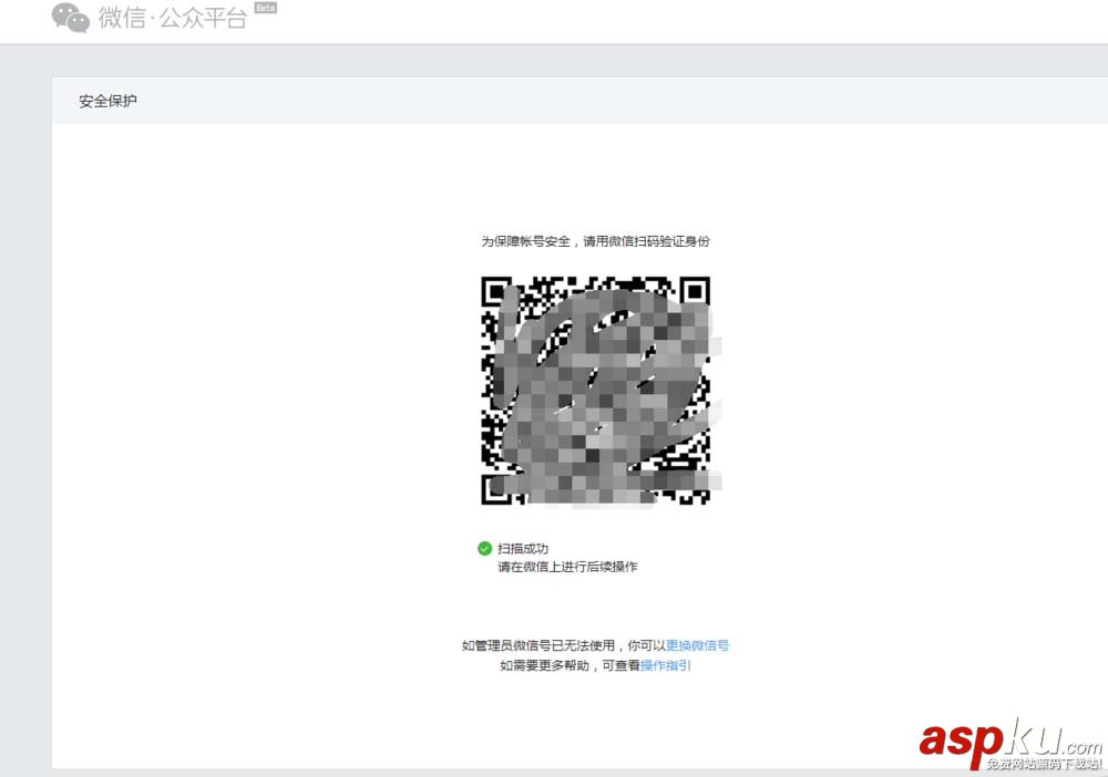 微信,公眾號,留言