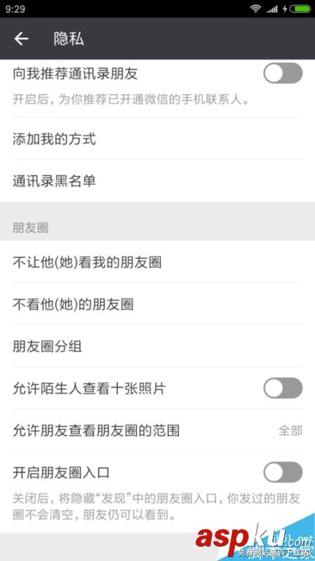 微信朋友圈怎么不見(jiàn)了怎么辦?微信朋友圈開(kāi)啟關(guān)閉教程 微信,朋友圈