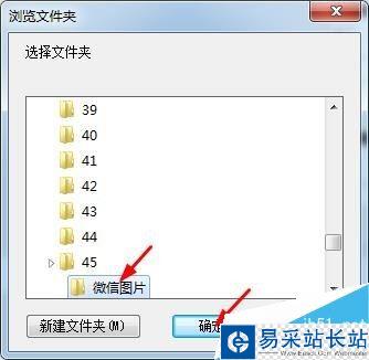 微信電腦版怎么批量保存圖片?微信電腦版批量保存圖片教程