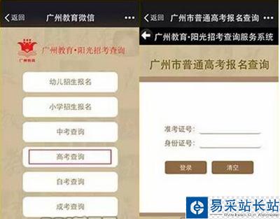 微信怎么查高考成績