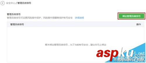 微信,微信公眾號