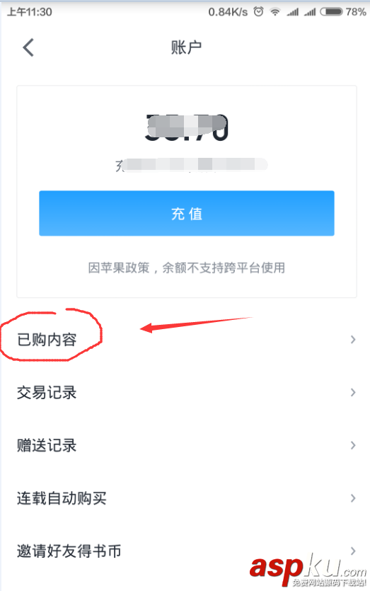微信閱讀app已購圖書怎么贈送給好友? 微信閱讀,圖書
