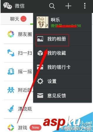 微信,隱藏,朋友圈,圖片