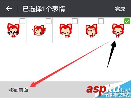 微信,表情包,順序,排序