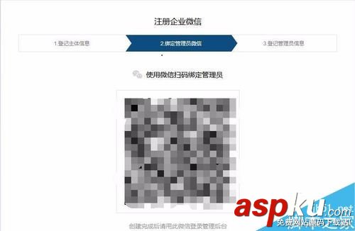 企業微信怎么轉讓創建人?企業微信注冊及轉讓教程 企業,微信,轉讓