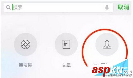 微信應用號,微信
