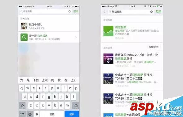 微信指數(shù)官方發(fā)布 微信指數(shù)使用方法圖解 微信,指數(shù)
