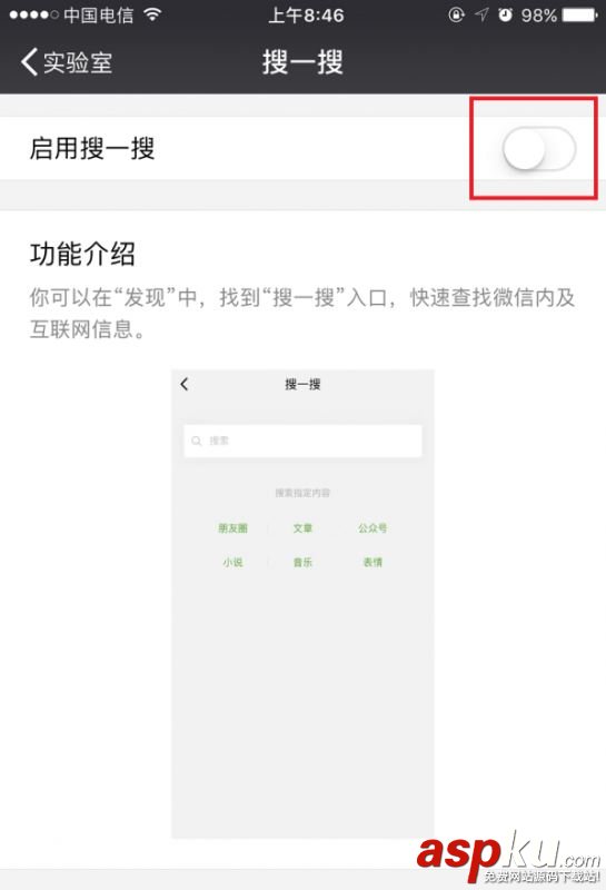 微信實驗室怎么打開?微信實驗室詳解 微信,實驗室