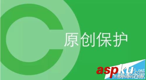 微信,公眾號,贊賞