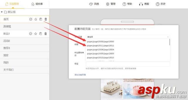 微信,小程序,審核