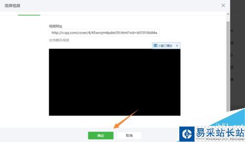 怎么在微信公眾號里發送視頻