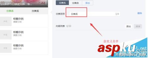 微信公眾平臺,頁面模板