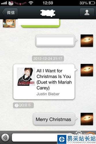 微信怎么分享歌曲