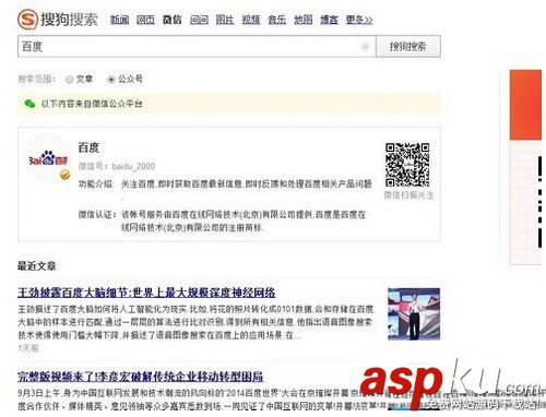 電腦,微信公眾號,微信,搜狗
