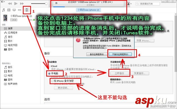 蘋果,微信,聊天記錄