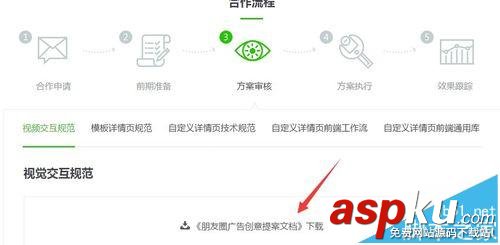 微信,朋友圈,廣告投放