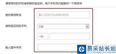 微信號被封怎么解封