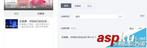 微信公眾平臺,頁面模板