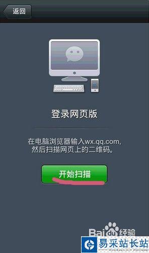 微信可以在電腦上用嗎|微信網(wǎng)頁(yè)版登陸