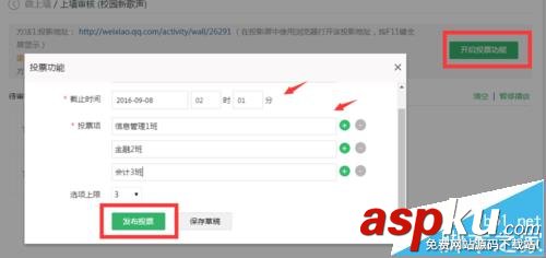 微信,公眾號,上墻