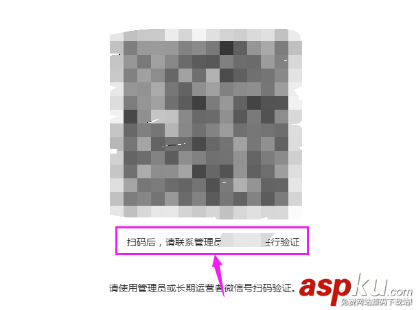 微信公眾號,白名單