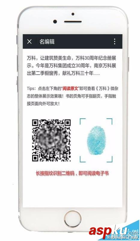 微信公眾平臺(tái)怎么發(fā)布電子雜志? 微信公眾平臺(tái),電子雜志