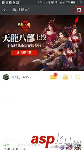 微信,小紅點,游戲