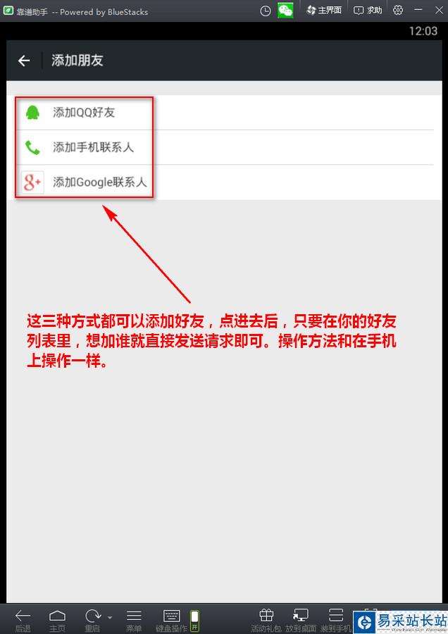 電腦版微信怎么添加好友 微信電腦版加好友教程