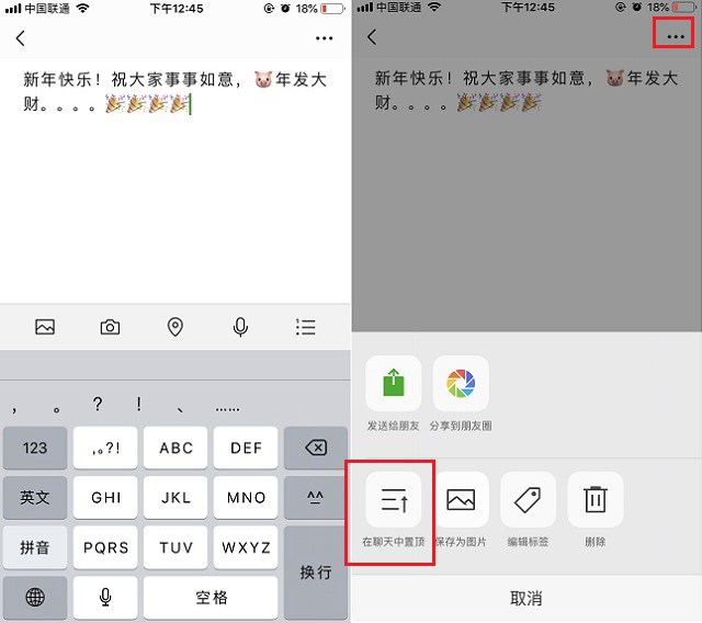 微信,收藏,置頂