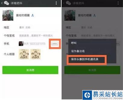 不可不知的微信小技巧