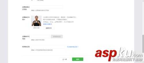 企業微信公眾平臺如何注冊 企業微信號注冊方法 如何申請企業微信,企業微信注冊,企業微信