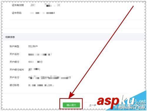 微信,公眾號(hào),微信支付