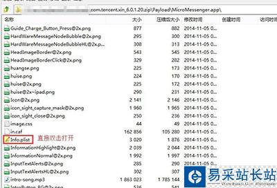 設置微信多開的步驟