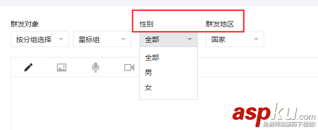 微信,公眾號,文章