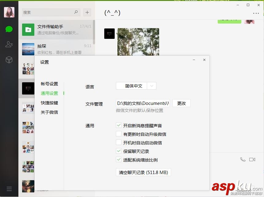 微信,視頻,電腦