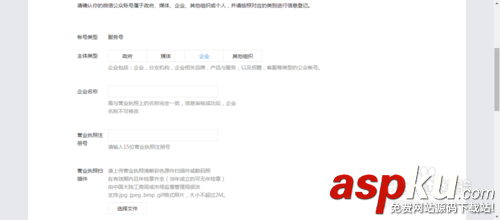 企業微信公眾平臺如何注冊 企業微信號注冊方法 如何申請企業微信,企業微信注冊,企業微信