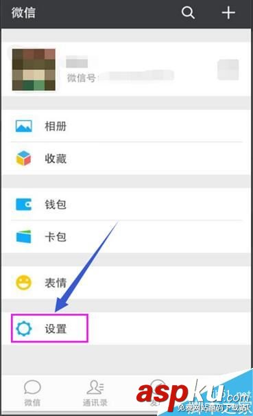 自定義,微信,勿擾模式,時間段,免打擾,設置