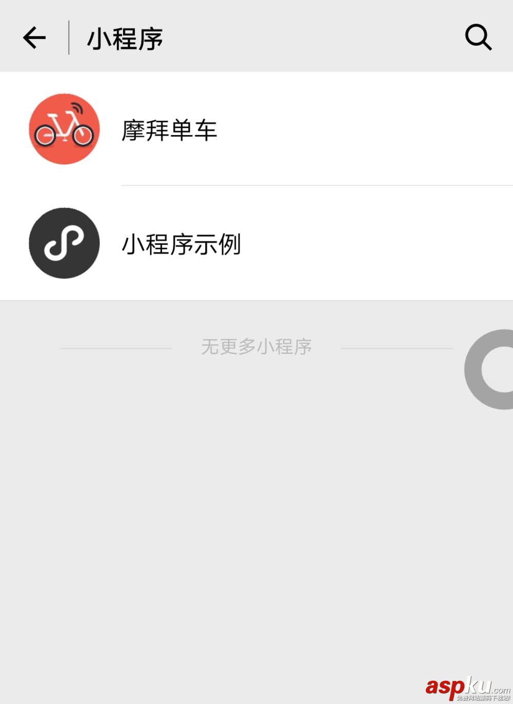 微信小程序怎么添加摩拜單車? 微信小程序,摩拜單車