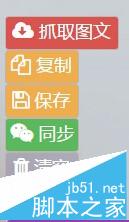 微信公眾平臺高級排版技巧大公開 微信公眾平臺,排版技巧