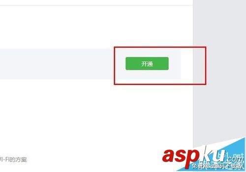 微信,公眾號,留言