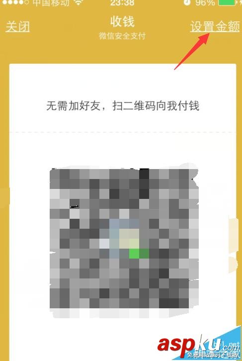 微信打賞功能怎么開通? 微信打賞別人的方法 微信,打賞