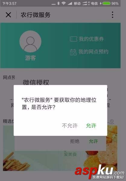 微信附近的小程序怎么預約附近的店? 微信,小程序