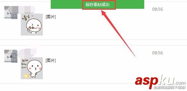 微信,公眾號,素材