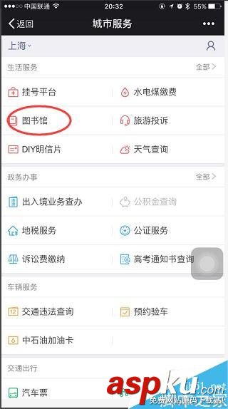 微信,查找,附近,圖書館